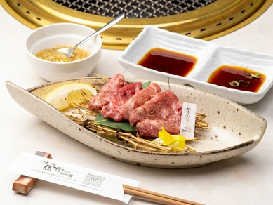 極上牛タン（※数量限定）