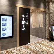家族での食事にもぴったりな【旬の鮮魚ともつ鍋　博多やまや】。日々の団欒や、家族でのささやかなお祝いごとなどのシチュエーションに対応可。親しみやすい味わいで、幅広い年齢層に利用されています。