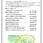 ・久礼 辛口純米 +10　一杯 750円
米の旨味と香味がバランスよく飲み飽きのこない酒 

・桂月 特別純米 超辛口 60%　一杯 750円  
すっきりとした辛口の土佐酒。最適の食中酒です。
（松本杜氏おすすめ） 

・美丈夫 特別純米しぼりたて生原酒 限定品　一杯 800円
口当たりがとても良く、すっきりと飲みやすい新酒です。（大場杜氏おすすめ） 

