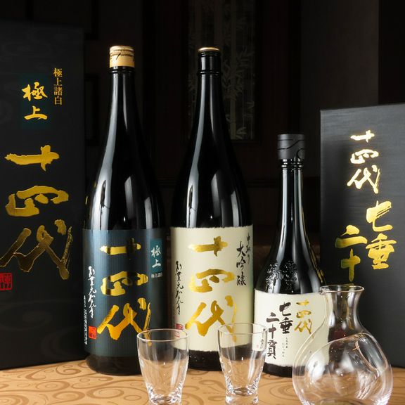日本酒「十四代」シリーズ