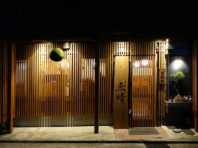 長野駅徒歩2分の海鮮居酒屋「酒と肴 魚晴」