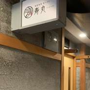 「心斎橋駅」徒歩5分。その一貫は喜びを与えてくれる