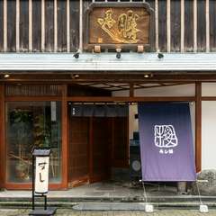 大切な日にも信頼できるおもてなし