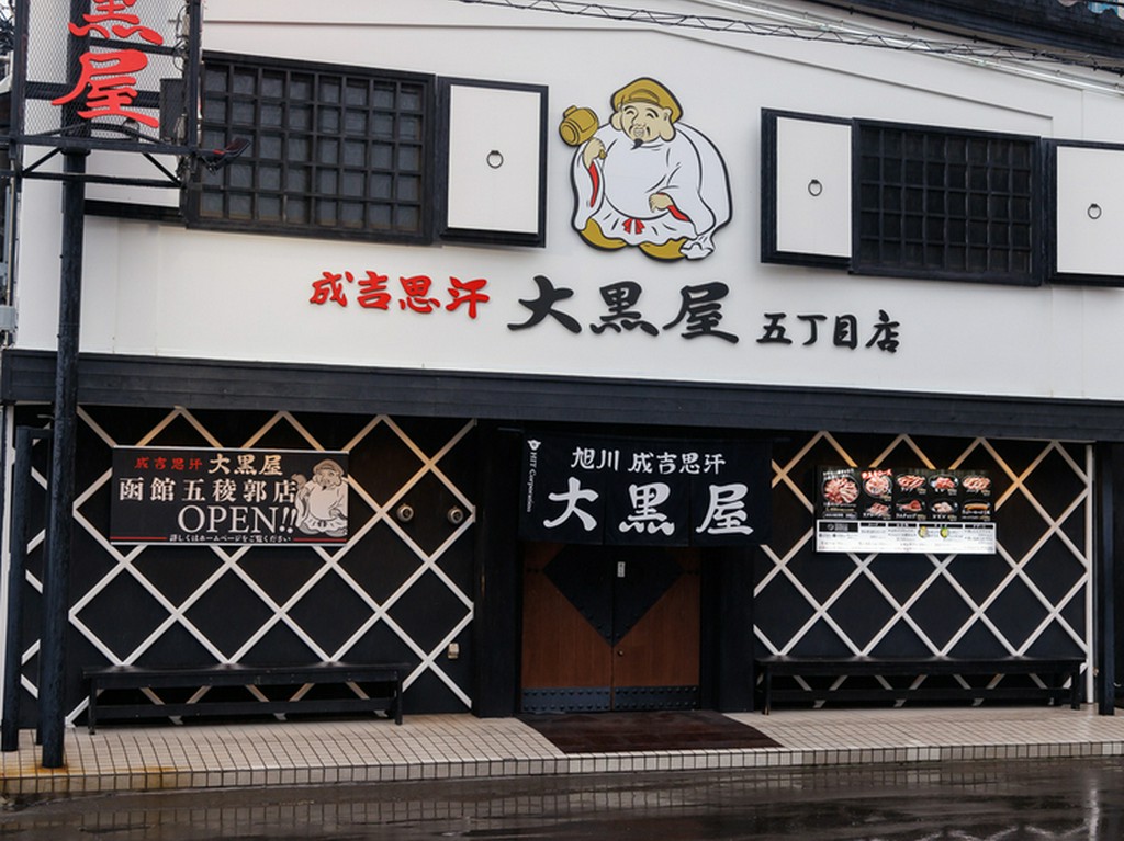 行列ができる、旭川屈指のジンギスカン専門店