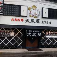 北海道を代表するグルメの一つ「ジンギスカン」。このお店では、肩ロースから焼くのが鉄則です。最初の焼き野菜はサービス（おかわりは税込み110円）。焼き方をレクチャーしてくれるのも楽しみの一つです。
