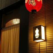 ふらりと立ち寄るというよりも、目的をもって訪れる人が多いよう。ビル2階に下げられた赤い提灯が目印。外からは店内の様子を見ることができないため、落ち着いて過ごせます。