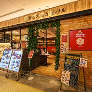 新しい下町のにぎわいを感じさせる東京ソラマチ内にある洋食レストラン。毎日仕込むデミグラスソースの薫り溢れる洋食メニューが堪能できます。普段使いや観光でのランチやディナーにオススメです。