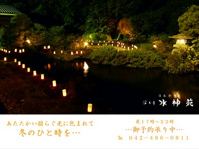 冬のひと時を…
