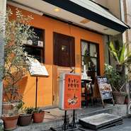 昔ながらの洋食店の魅力を大切にしながら、現代風にアレンジした隠れ家のようなお店です。レトロな雰囲気とオレンジを基調としたモダンな空間が心地よく、ゆったりと食事を楽しめます。