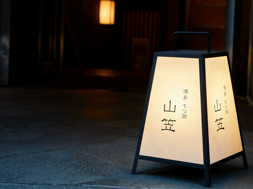 地下一階にひっそりと。落ち着いて過ごせる和食料理店