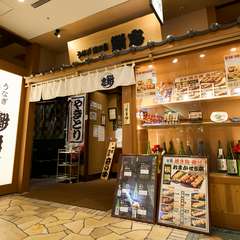お客様の“また来たい”を目標に、丁寧な調理と笑顔の接客を