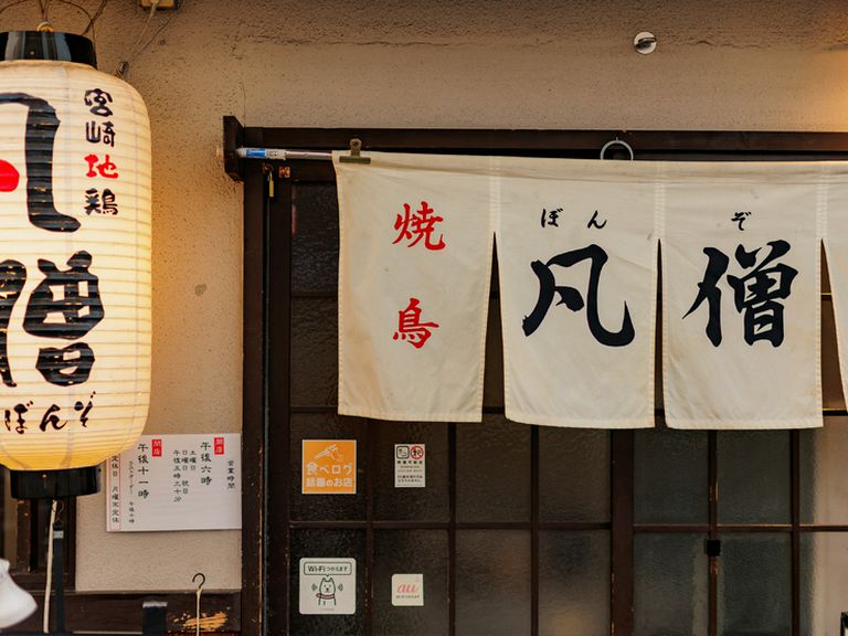 店舗外観