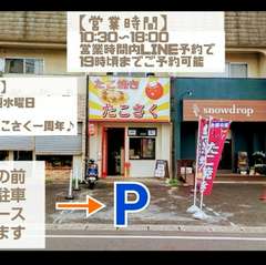 店前駐車場１台あります