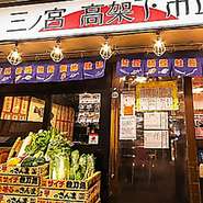 漁師、農家から直接買い付ける厳選食材で作るお料理がとにかく安くてうまい。その日の仕入れで毎日変わるおすすめメニューは刺身から通の逸品。週替わりメニュー、月替わりメニュー、