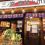 漁師、農家から直接買い付ける厳選食材で作るお料理がとにかく安くてうまい。その日の仕入れで毎日変わるおすすめメニューは刺身から通の逸品。週替わりメニュー、月替わりメニュー、