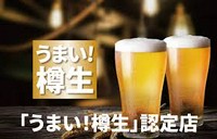 ★アサヒスーパードライ★洗練されたクリアな泡、辛口 まずは爽快な飲み口で乾杯!