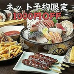 【★ネット予約限定コース★2時間飲み放題付き】産直お造り5種、海鮮太巻き、〆のにゅうめんなど、満足度◎