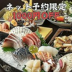 【★ネット予約限定コース★2時間飲み放題付き】高架下自慢の新鮮なお造りは豪華船盛でご提供☆