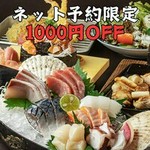 【★ネット予約限定コース★2時間飲み放題付き】こだわりの逸品が勢揃