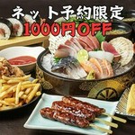 【★ネット予約限定コース★2時間飲み放題付き】人気メニューを厳選！ボリューム満点で宴会に最適♪