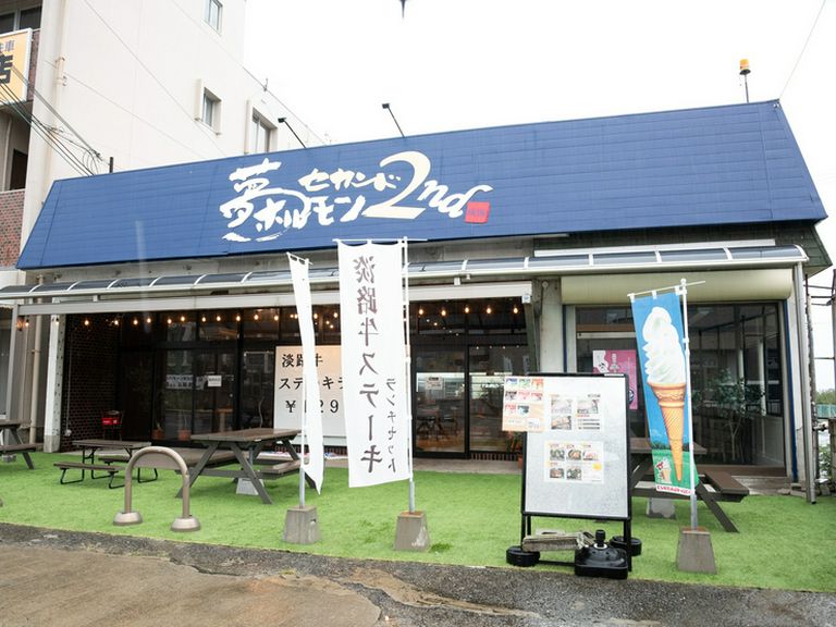 淡路島観光の思い出に。家族連れでの来店も歓迎