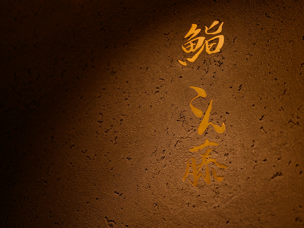 街の喧噪を忘れさせてくれる空間で、心までほどけるひとときを