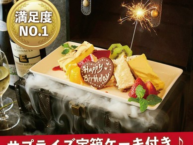 サプライズ宝箱ケーキ！