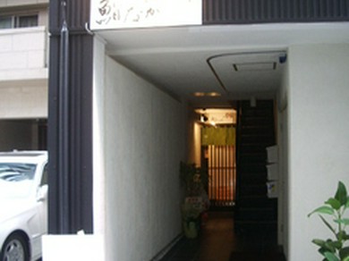 「鮨なか」の看板が目印です