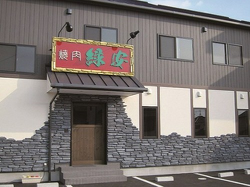 松山市南梅本に本格焼肉店「緑安（りょくあん）」オープン！