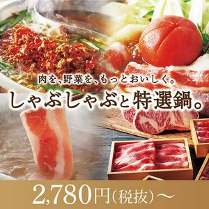 しゃぶしゃぶ温野菜福島鳥谷野店 福島市 その他 しゃぶしゃぶ すき焼き のおすすめ料理 メニュー ヒトサラ