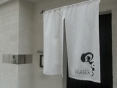 田むら （RESTAURANT TAMURA）