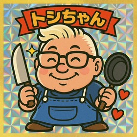 宮崎　登志博 氏