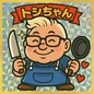 宮崎　登志博