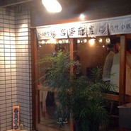 竹内　徹平シェフの投稿写真