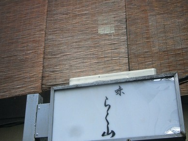 シェフのおすすめ料理