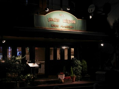 シェフのおすすめ料理