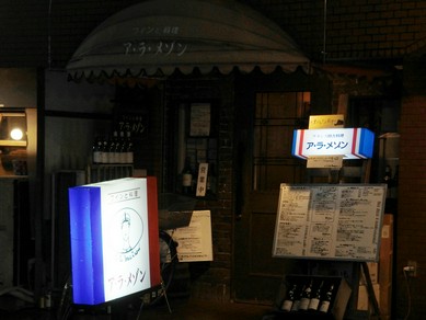 シェフのおすすめ料理