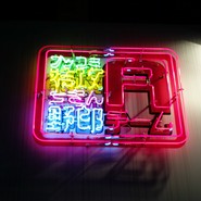 菊池　尚浩シェフの投稿写真