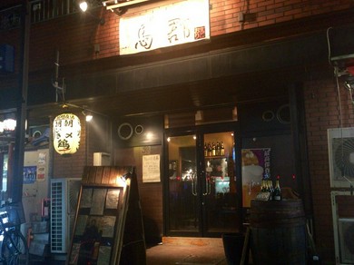 中野新橋駅周辺で居酒屋がおすすめのグルメ人気店 東京メトロ丸ノ内線 中野坂上 方南町 ヒトサラ