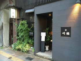 川辺