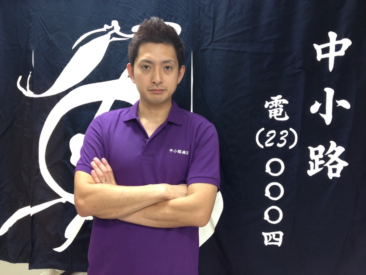 中小路　武士 氏