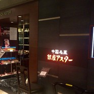 黒山　秀行シェフの投稿写真