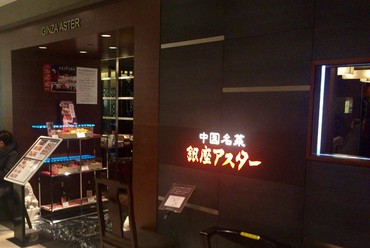 シェフがオススメする新宿東口 歌舞伎町のお店 4ページ目 シェフがオススメするお店ーヒトサラ