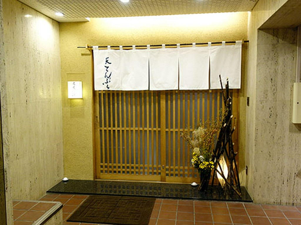 天てんぷら　うち津