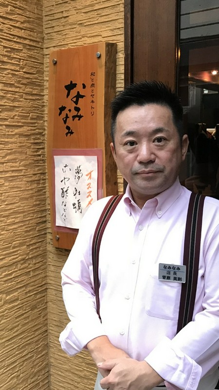 菅原　英則 氏