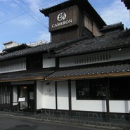 吉野　正晃シェフの投稿写真