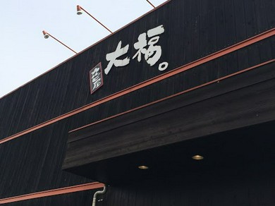 シェフのおすすめ料理