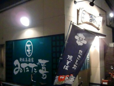 シェフのおすすめ料理