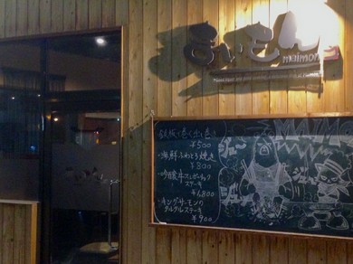 シェフのおすすめ料理