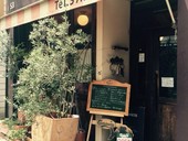 ポワソン ルージュ